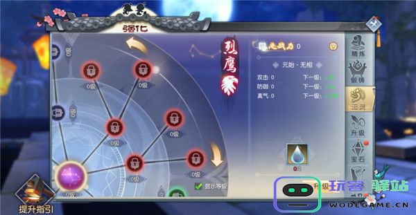 武林外传手游装备强化攻略