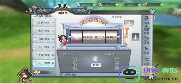 武林外传手游装备强化攻略
