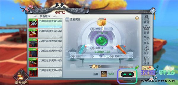 武林外传手游装备强化攻略