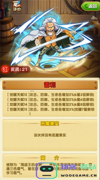 航海王强者之路单人流攻略