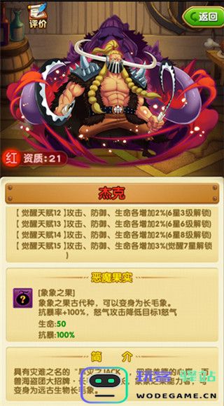 航海王强者之路单人流攻略