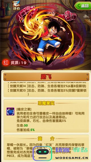 航海王强者之路单人流攻略