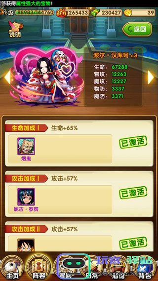 航海王强者之路提升战力值攻略