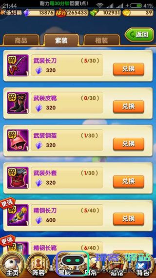 航海王强者之路提升战力值攻略