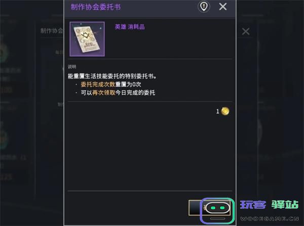 零度曙光生活等级怎么快速提升图三