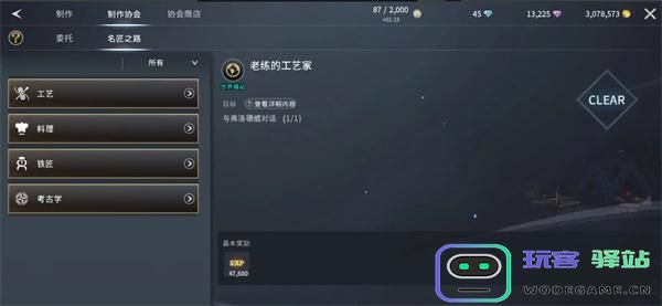 零度曙光生活等级怎么快速提升图四