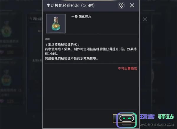 零度曙光生活等级怎么快速提升图二