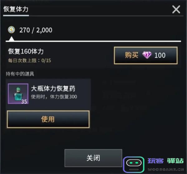 零度曙光生活等级怎么快速提升图五