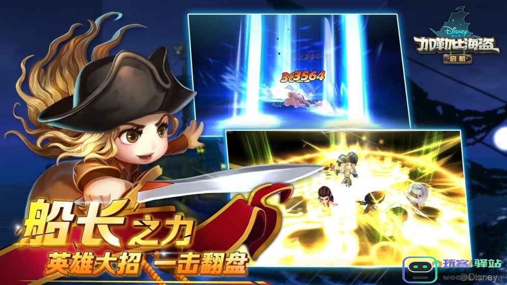 加勒比海盗启航游戏下载