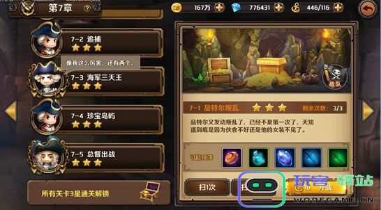 加勒比海盗启航副本介绍