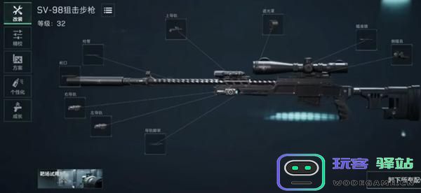 三角洲行动sv98怎么改枪图四