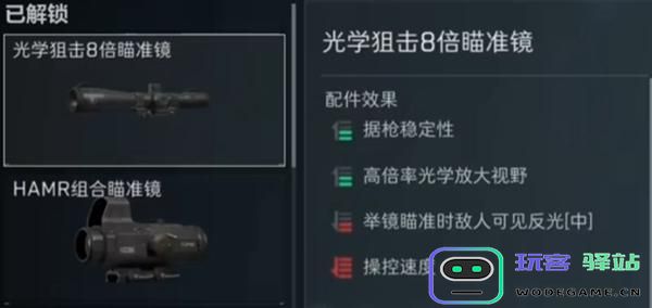 三角洲行动sv98怎么改枪图三