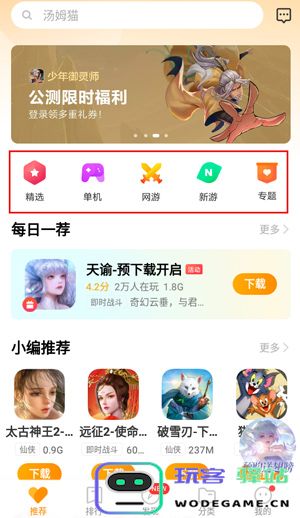 vivo游戏中心app教程