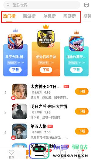vivo游戏中心app教程