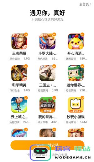 vivo游戏中心app教程
