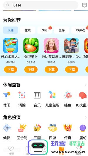 vivo游戏中心app教程