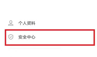 vivo游戏中心app怎么更换绑定的手机号