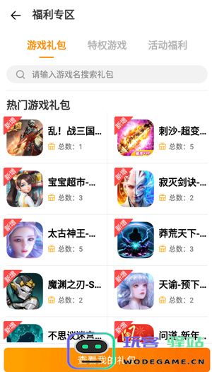 vivo游戏中心app教程