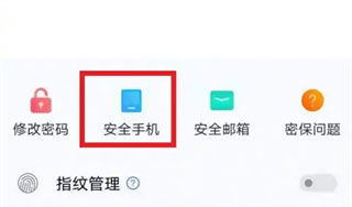 vivo游戏中心app怎么更换绑定的手机号