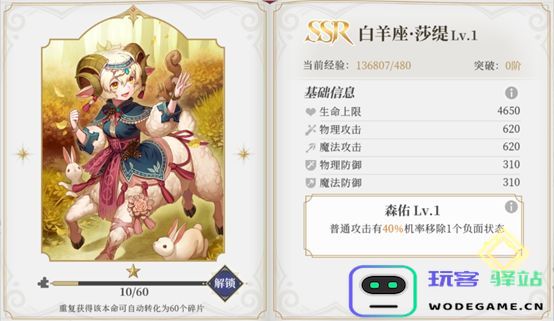 终焉誓约角色推荐