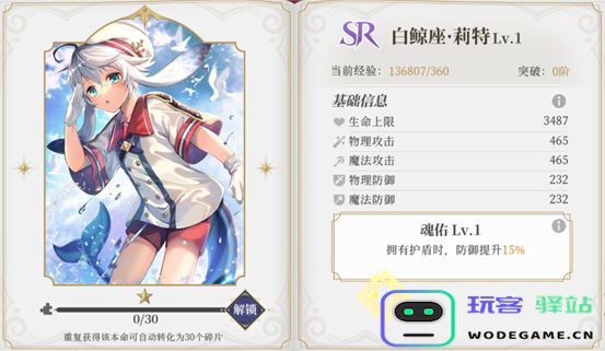 终焉誓约角色推荐