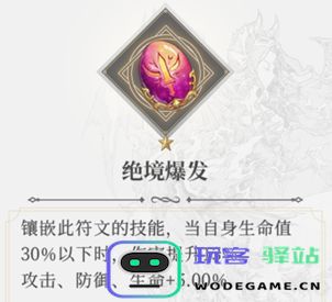终焉誓约符文系统推荐
