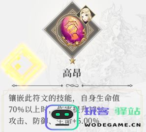 终焉誓约符文系统推荐