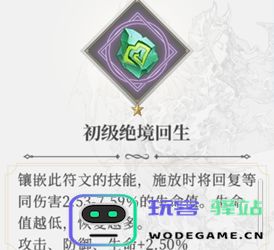 终焉誓约符文系统推荐