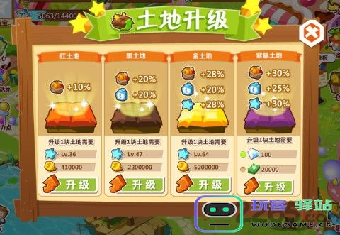 qq农场下载安装免费版