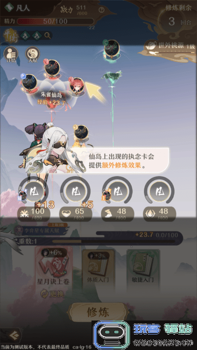 铸仙之境官方下载