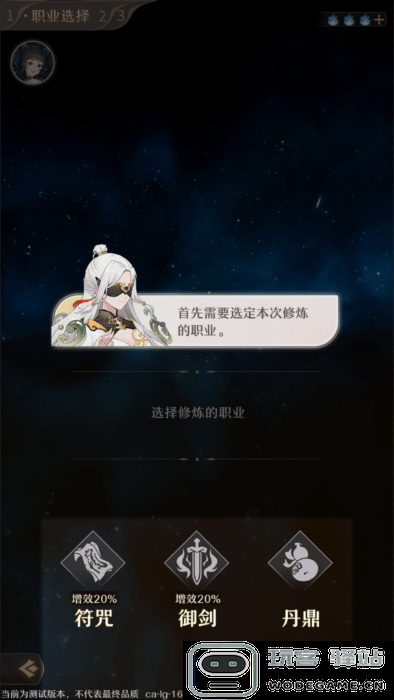 铸仙之境官方下载