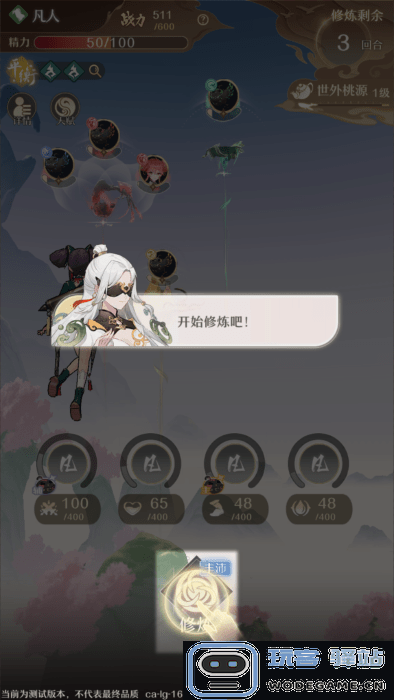 铸仙之境官方下载