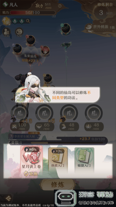 铸仙之境官方下载