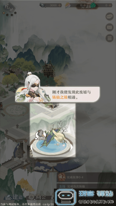 铸仙之境官方下载