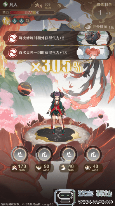 铸仙之境官方下载