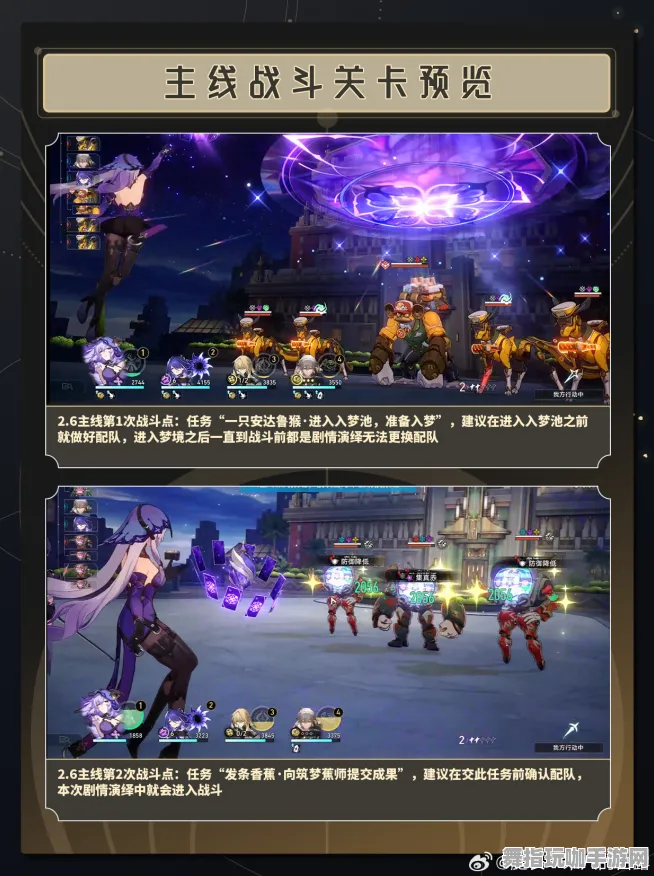 《崩坏：星穹铁道》S2赛季全平台适配卡牌组合攻略-抖音小游戏跨平台联机对战技巧与PVP玩法解析