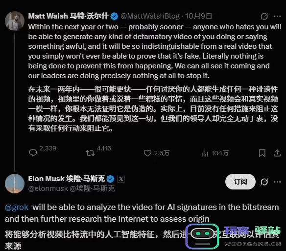 马斯克推出Grok AI，旨在提升伪造视频识别技术，积极抵制虚假信息传播的影响