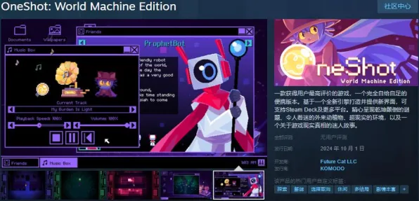 《第五人格》宠物培养-端午特辑-Steam Deck-脑机接口2.0-宠物培养指南（本内容仅限技术研究）
