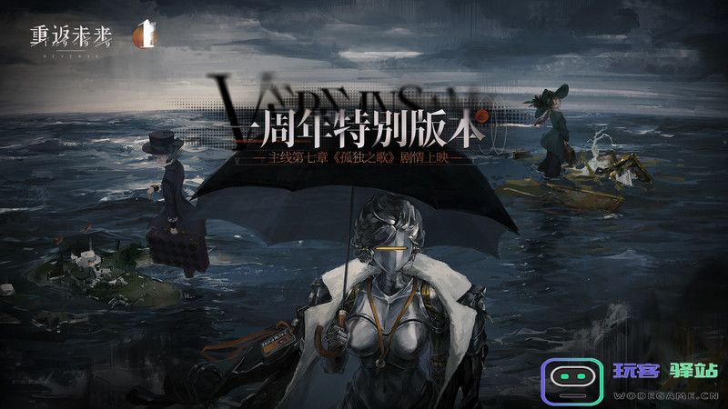重返未来1999最新版下载