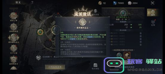 黑暗之潮契约铭文系统攻略