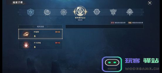 黑暗之潮契约铭文系统攻略