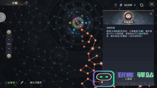 黑暗之潮契约天赋选择