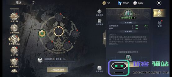 黑暗之潮契约铭文系统攻略