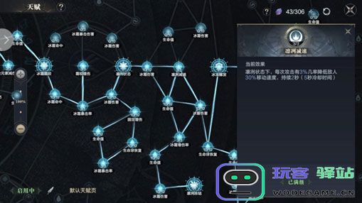 黑暗之潮契约天赋选择