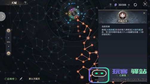 黑暗之潮契约天赋选择