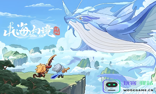山海幻境神族最强阵容搭配详解-如何合理组合神族最强阵容提升战斗力