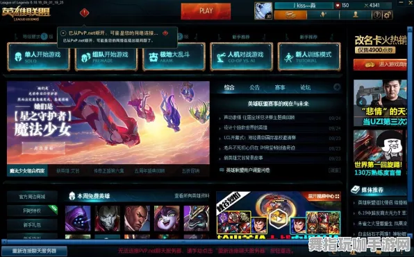 《英雄联盟》PVP策略指南-最新热修V1.2-跨平台对战-生存与建造技巧分享