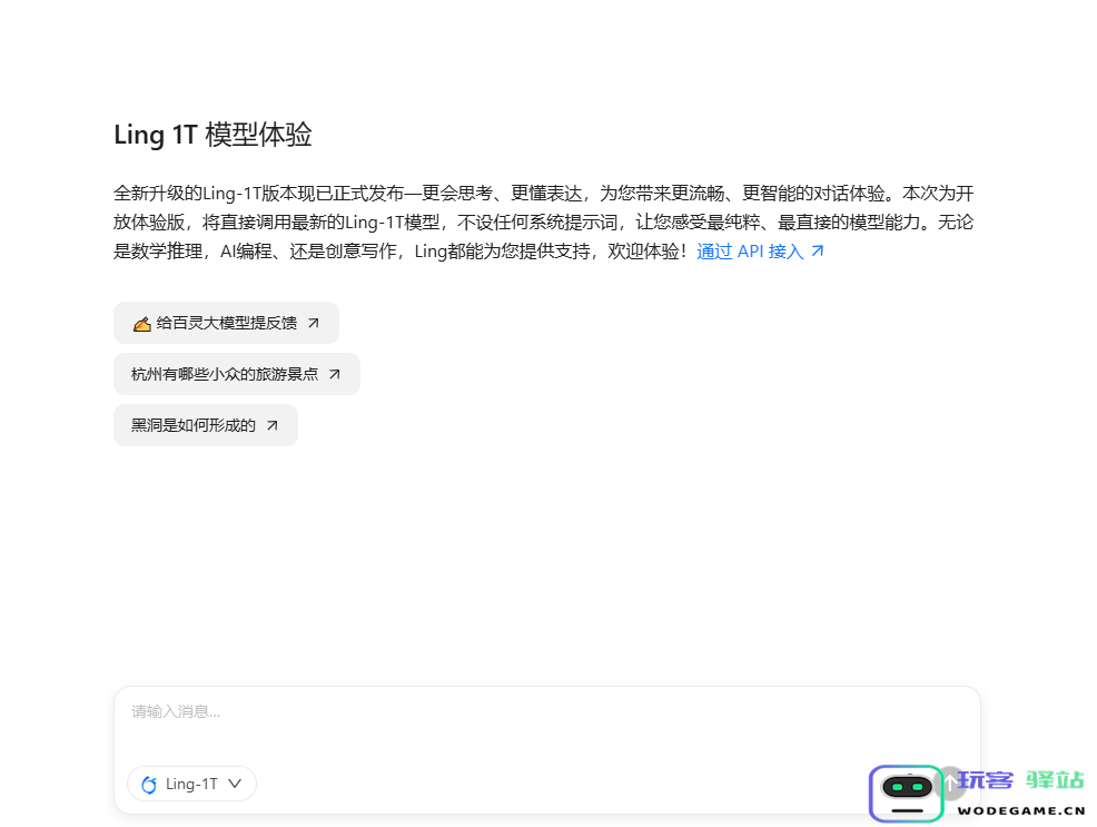 蚂蚁集团推出万亿参数新模型Ling-1T，超越GPT-5成为人工智能新标准