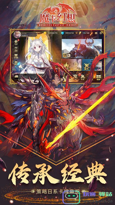 魔卡幻想官方版下载
