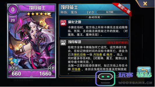 魔卡幻想官方版新手指南